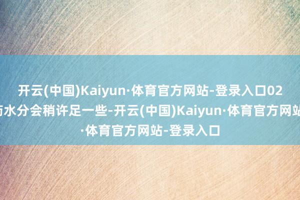 开云(中国)Kaiyun·体育官方网站-登录入口02簇新的山药水分会稍许足一些-开云(中国)Kaiyun·体育官方网站-登录入口