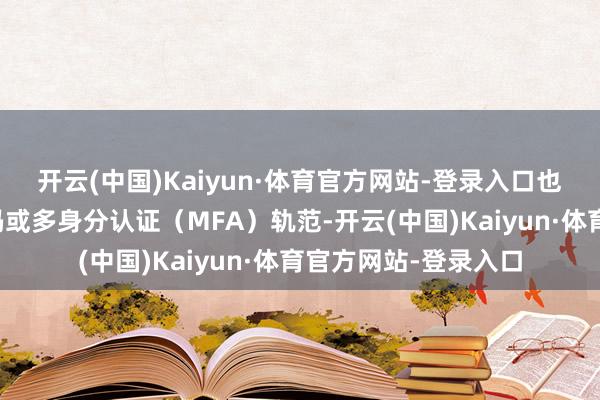 开云(中国)Kaiyun·体育官方网站-登录入口也无法绕过网