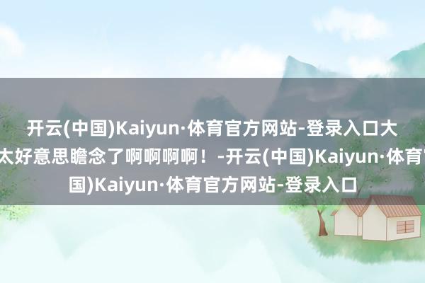 开云(中国)Kaiyun·体育官方网站-登录入口大理！龙龛船