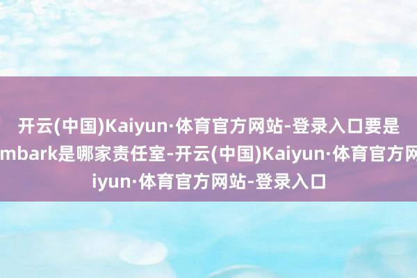 开云(中国)Kaiyun·体育官方网站-登录入口要是你想不起