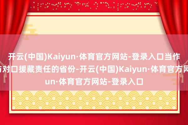 开云(中国)Kaiyun·体育官方网站-登录入口当作恒久深度