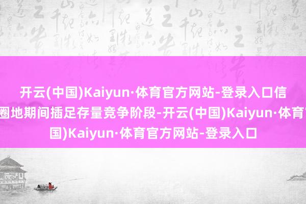 开云(中国)Kaiyun·体育官方网站-登录入口信用卡业务已