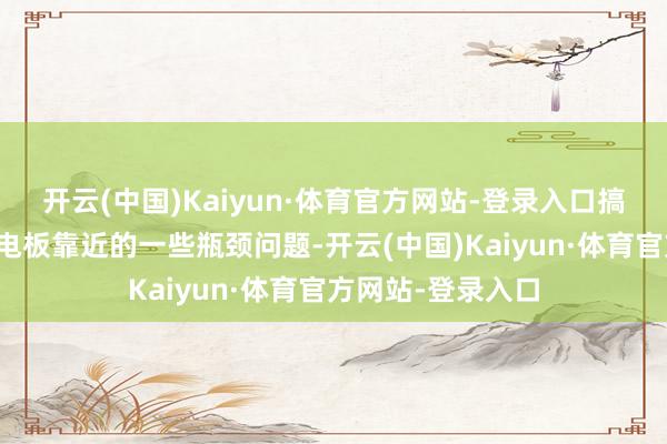 开云(中国)Kaiyun·体育官方网站-登录入口搞定了传统液