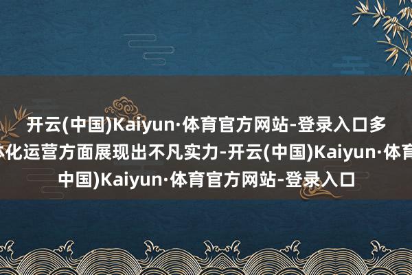 开云(中国)Kaiyun·体育官方网站-登录入口多年来在线上