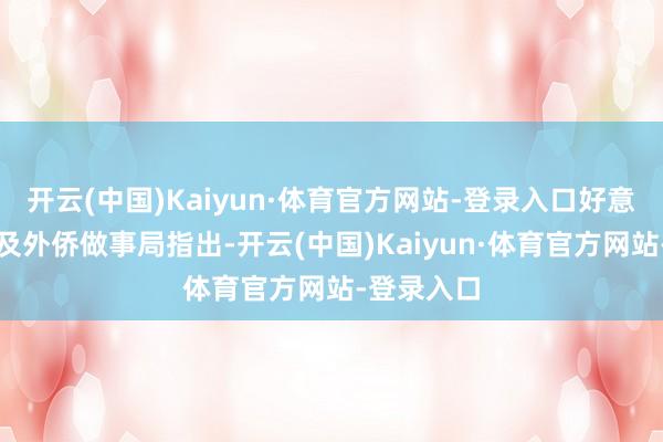 开云(中国)Kaiyun·体育官方网站-登录入口好意思国公民及外侨做事局指出-开云(中国)Kaiyun·体育官方网站-登录入口