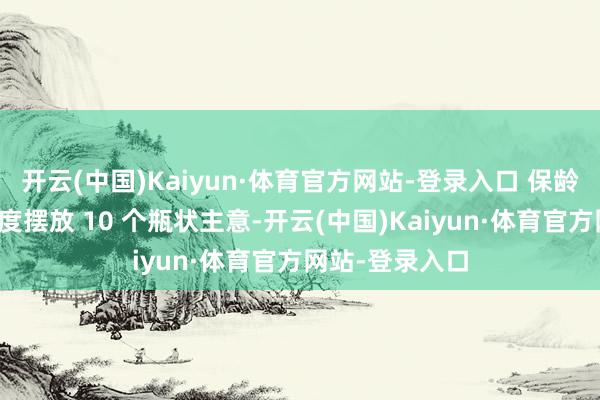 开云(中国)Kaiyun·体育官方网站-登录入口 保龄球：在