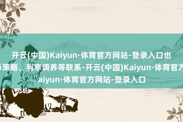 开云(中国)Kaiyun·体育官方网站-登录入口也与好意思国