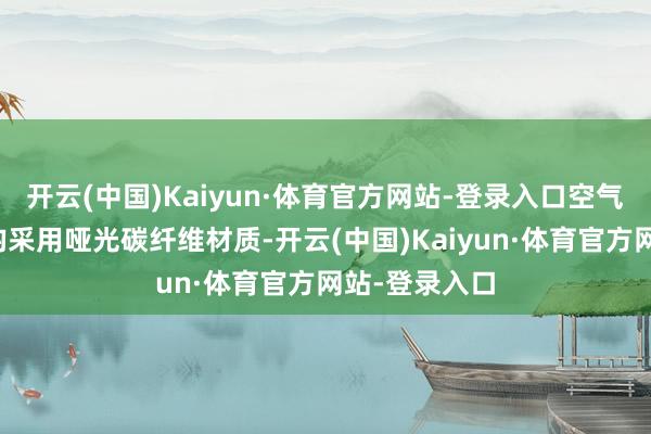 开云(中国)Kaiyun·体育官方网站-登录入口空气能源学部