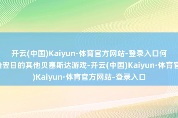 开云(中国)Kaiyun·体育官方网站-登录入口何况该引擎也将初始翌日的其他贝塞斯达游戏-开云(中国)Kaiyun·体育官方网站-登录入口