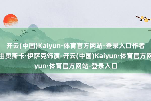 开云(中国)Kaiyun·体育官方网站-登录入口作者尼克·托切斯由奥斯卡·伊萨克饰演-开云(中国)Kaiyun·体育官方网站-登录入口
